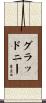 Gladney Scroll