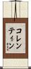 Corentine Scroll