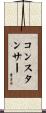Constanza Scroll