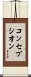 Concepcion Scroll