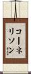 Cornelison Scroll