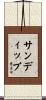 Sandip Scroll