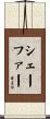 Schefer Scroll