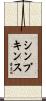 Simpkins Scroll