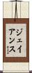 Jayanth Scroll