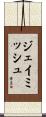Jaimish Scroll