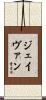 Jayvan Scroll