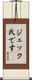 Jaeck Scroll