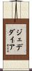 Jedediah Scroll