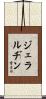 Geraldine Scroll