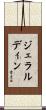 Gerardine Scroll