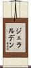 Geralden Scroll