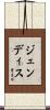 Gendhis Scroll