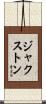 Jaxton Scroll