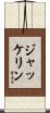 Jackeline Scroll