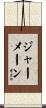 Germain Scroll