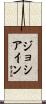 Josiane Scroll