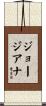 Georgiana Scroll