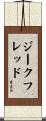 Siegfred Scroll