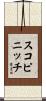 Scopinich Scroll