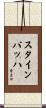Steinbach Scroll