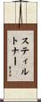 Stiltner Scroll