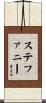 Stefany Scroll