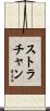 Strachan Scroll