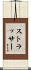 Strasser Scroll