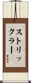 Strickler Scroll