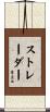 Strader Scroll