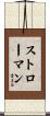 Stroman Scroll