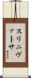 Srinivasa Scroll