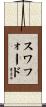 Swafford Scroll
