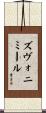 Zvonimir Scroll
