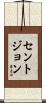 Stjohn Scroll