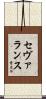 Severance Scroll