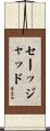 Sajjad Scroll