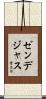Zendejas Scroll