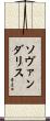 Sovanndarith Scroll
