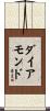 Diamonde Scroll