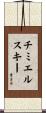 Chmielewski Scroll