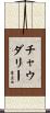 Chaudhary Scroll