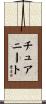 Chuanito Scroll