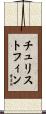 Christophine Scroll