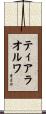Tiaraoluwa Scroll