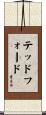 Tedford Scroll