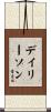 Daileyson Scroll