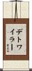 Detwiler Scroll