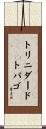 Trinidad and Tobago Scroll